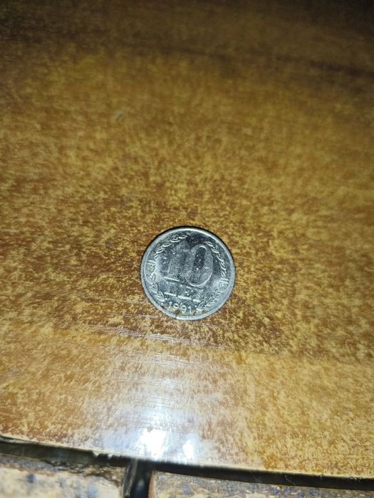 moneda românească 1989 10 lei