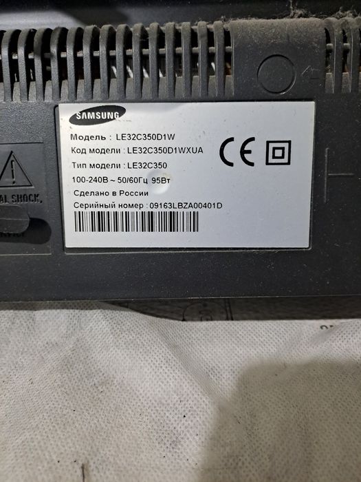 Телевизор Самсунг