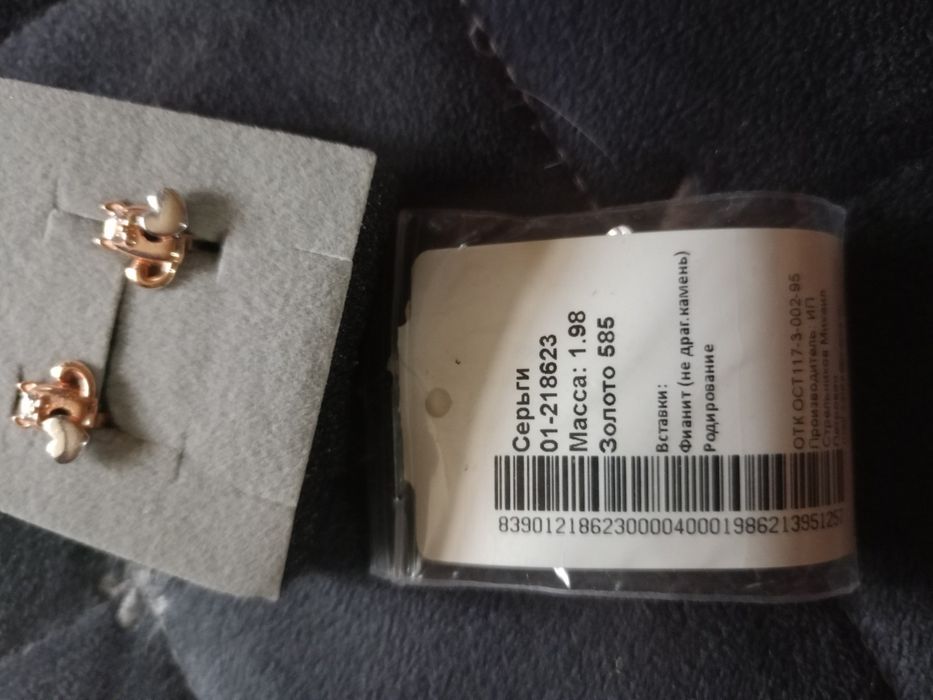 Серьги детские золото