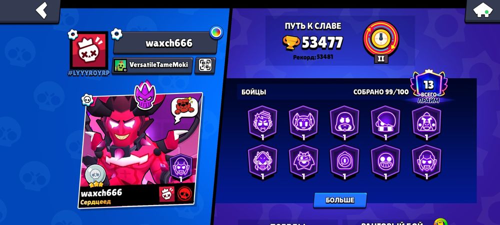 аккаунт бравл старс