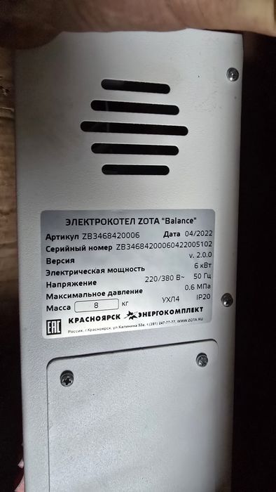 Электокотёл ZOTA 6КВ