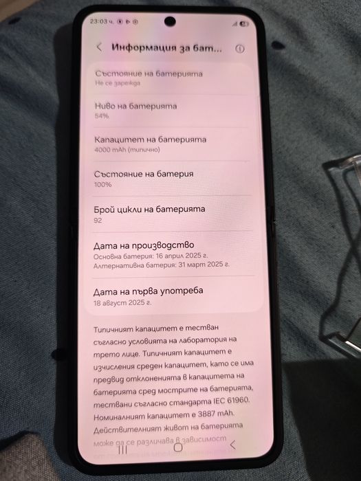 Samsung Z Flip 7 FE 128gb