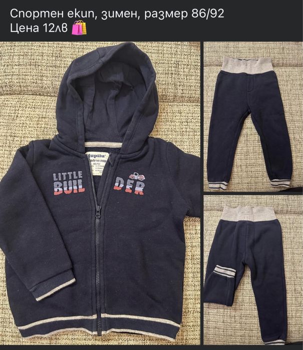 Детски дрешки лотове