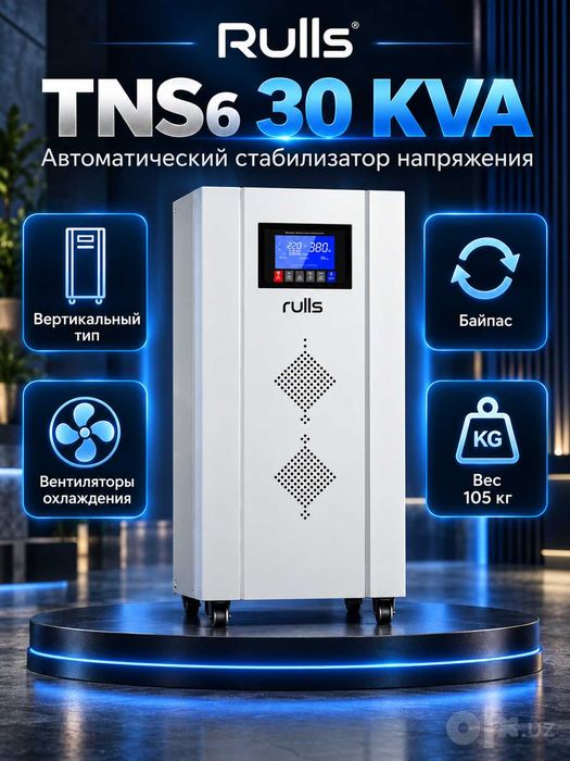 Автоматический стабилизатор / stabilizatr TNS6 30 kwa 3 faza