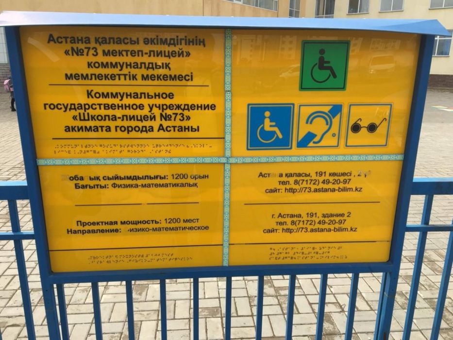 Тактильные таблички, Тактильные плитки