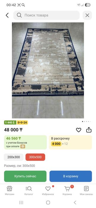 Продаётся ковры отечественного производстово