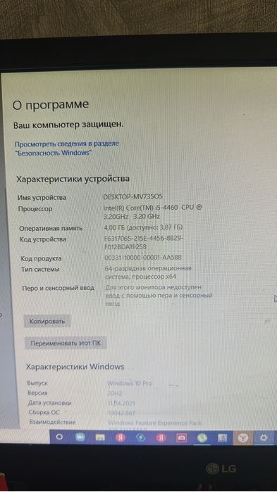 Комп с комплектующими