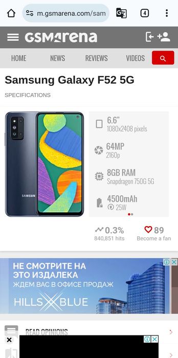 Samsung Galaxy F52 5G