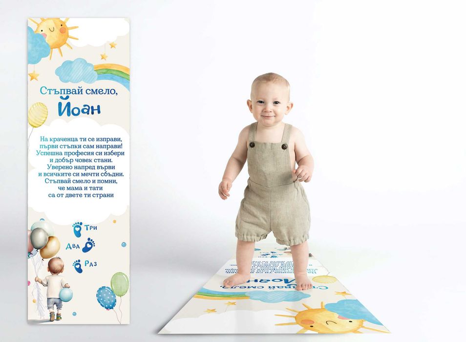 Пътека за прощъпулник