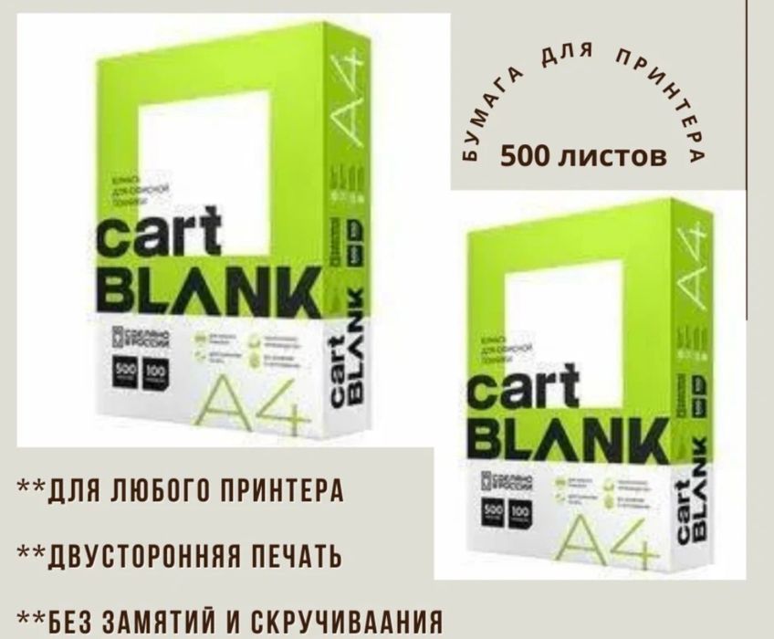 Бумага а 4 формата