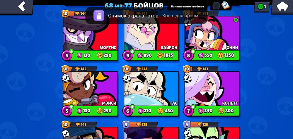 Аккаунт в бравл Старс