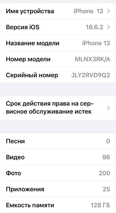 Айфон 13 сатылады