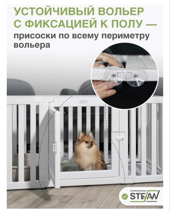 Вольер для собак