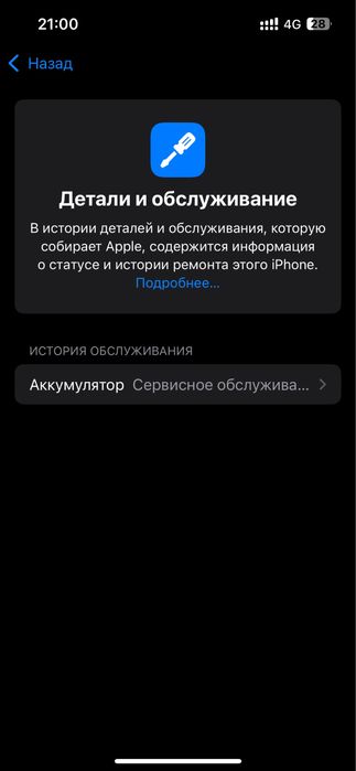 iPhone 13 в идеальном состоянии