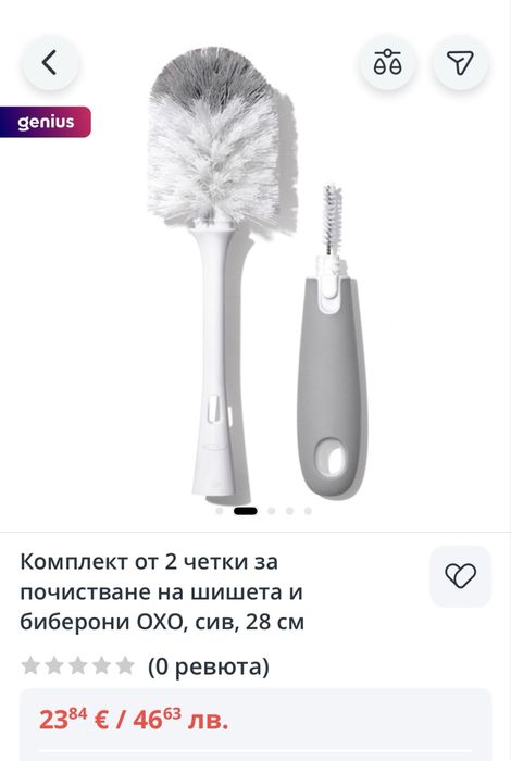 Четки ОХО за бебешки аксесоари