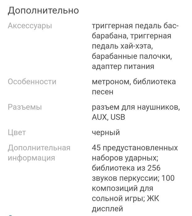 Барабанная установка продам
