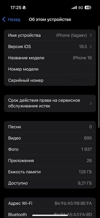 Iphone 16