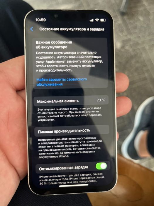 Айфон 13 мини.