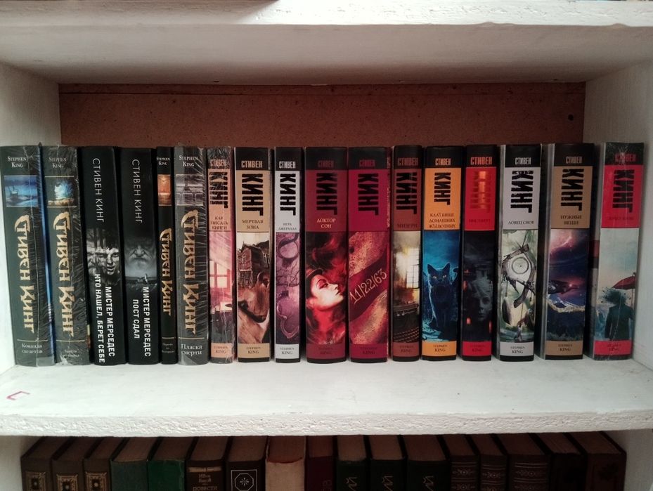 Книги Стивен Кинг