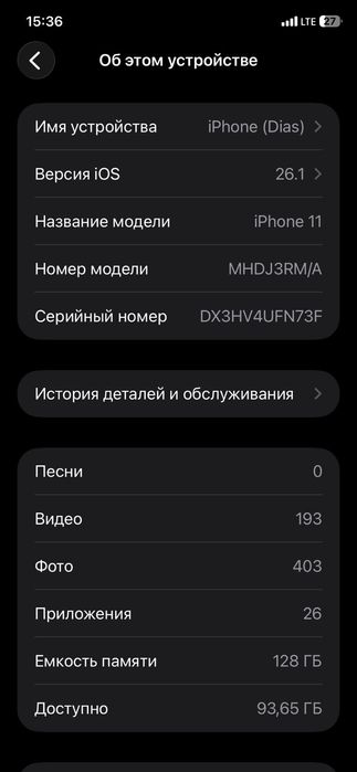 iPhone 11 128GB обмен