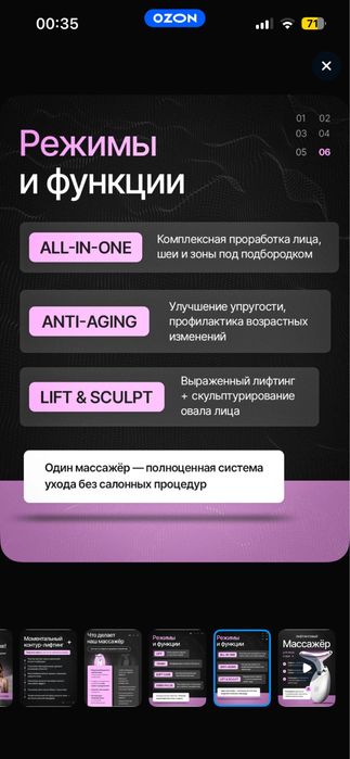 Лифтинговый массажер