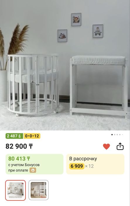 Продам детскую кроватку