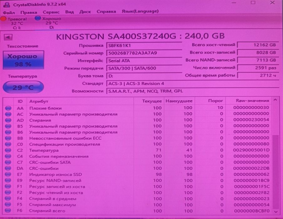 Продам жёсткий SSD диск для ноутбука
