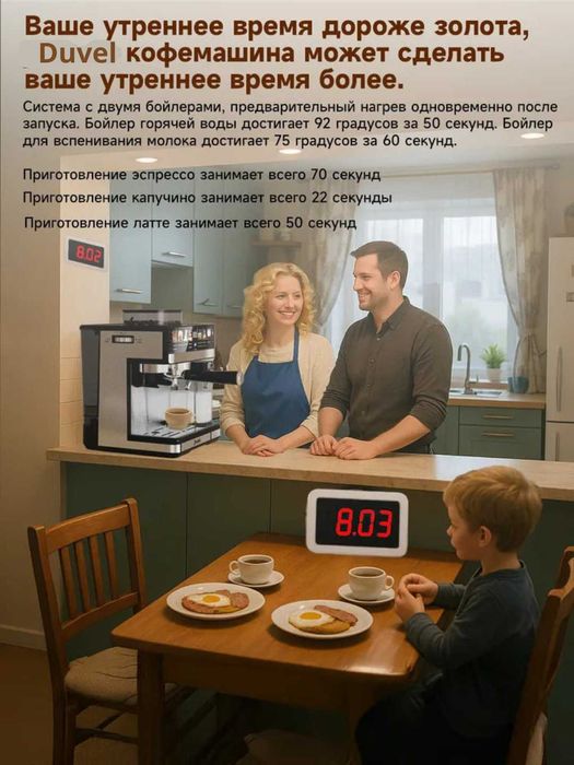 duvel 011 polavtamat kofe mashina