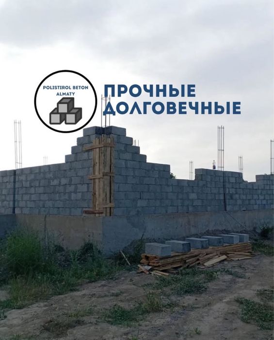 Полистиролбетон Полистиролблок