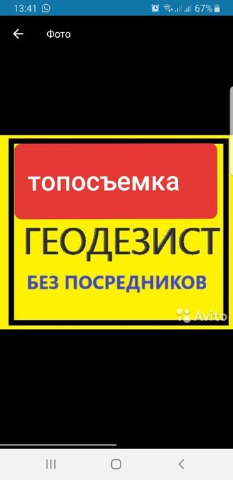 Услуги геодезиста геодезист топосъемка граница нивелир диагональ дома