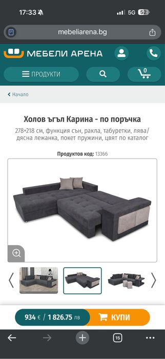 Холов ъгъл "Карина" с функция сън