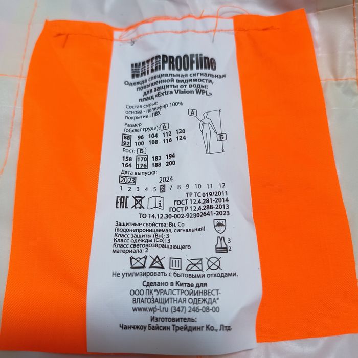 Продам спец одежду