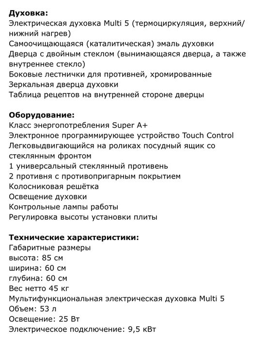 Продам электроплиту Kaizer, сделано в Германии