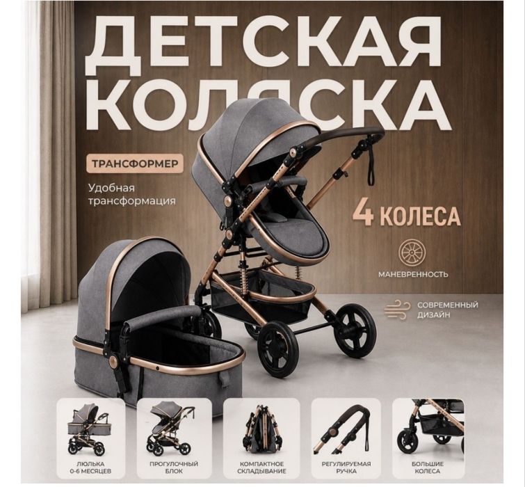 Продам коляску фирмы Эмили