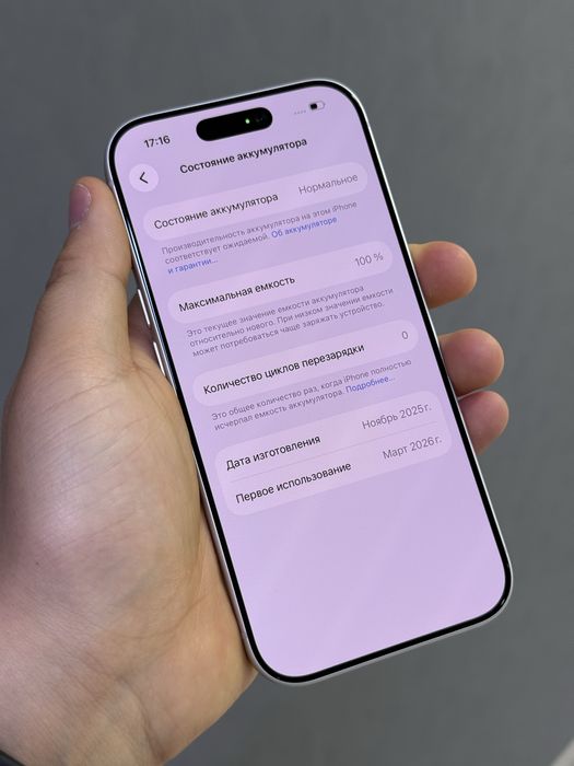 Iphone 17 Pro 256 GB 100% 0-цикл | Mobile Zone