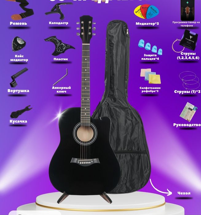 Gitara yangi 400 000 soʻm