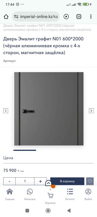 Продам дверь в комплекте