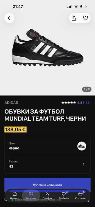 Copa Mundial 42 Adidas