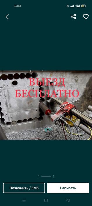 Алмазное сверление тараз