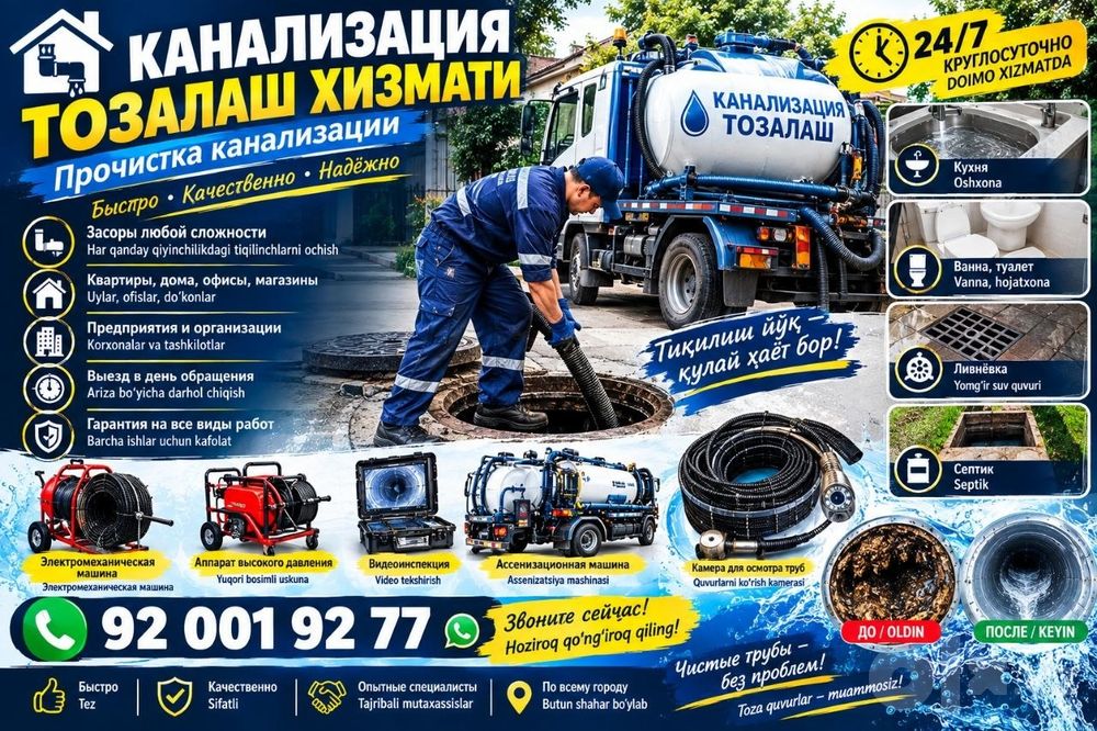 Kanalizatsiya tozalash xizmati Чистка канализация услуги сантехник