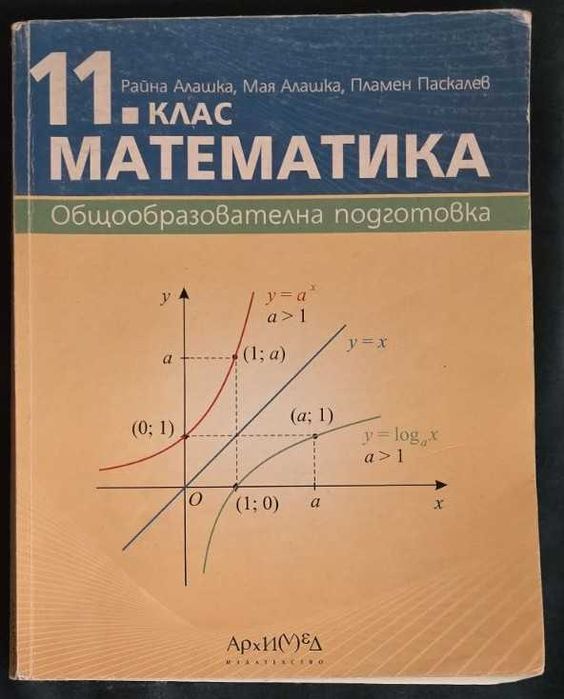 Учебници и помагала за 11 и 12 клас