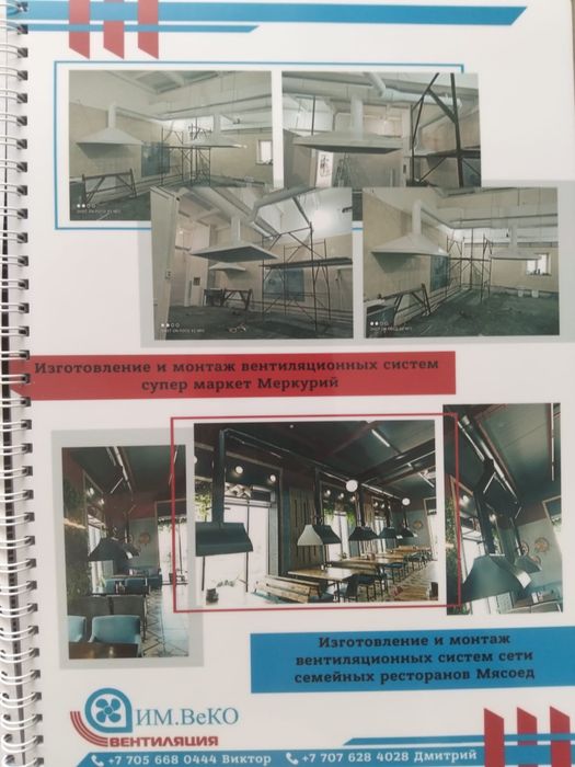 Вентиляция под ключ