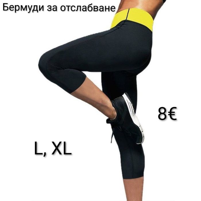 Бермуди за отслабване L/XL