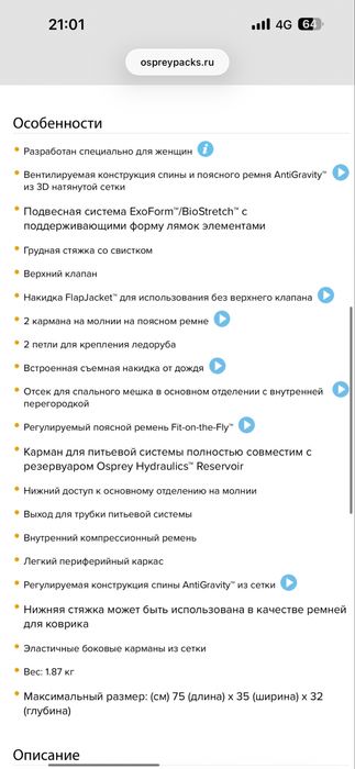 Рюкзак походный Osprey