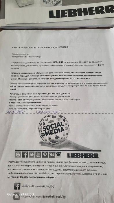 Хладилник с фризер Liebherr No Frost в гаранция до 22.11.2026г.