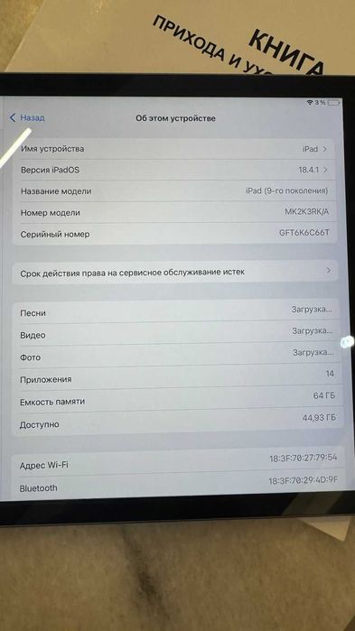 Планшет IPad 9 64 gb (ИДЕАЛ ОРИГИНАЛ)