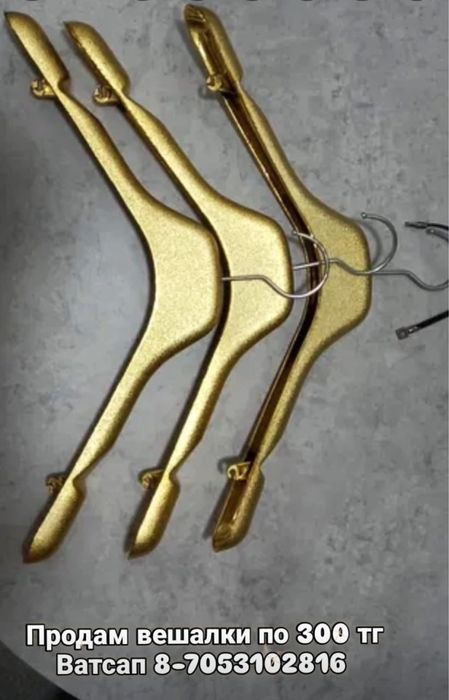 Вешалки для одежды красивые