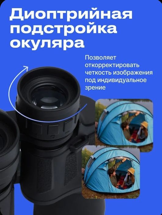 Профессиональный бинокль с креплением для смартфона