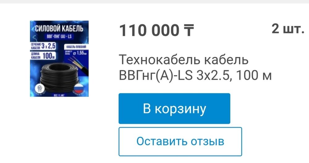 Кабель ВВГ НГ ls П 100 метров новый.