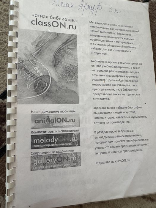 Продам сольфеджио за 3-класс